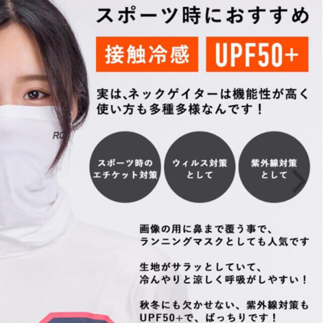フェイス　マスク　UV カット　SPF50 冷感素材　新品　未使用 レディースのファッション小物(手袋)の商品写真