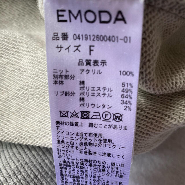 EMODA(エモダ)のエモダ　ニット　レディース　美品 レディースのトップス(ニット/セーター)の商品写真