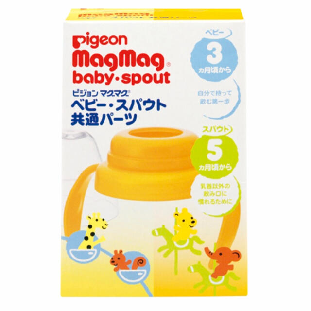 Pigeon(ピジョン)のPigeon マグマグ　ニップル・スパウト共通パーツ　オレンジ キッズ/ベビー/マタニティの授乳/お食事用品(マグカップ)の商品写真