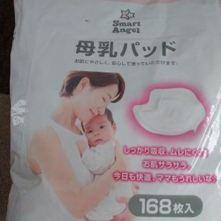 母乳パッド  計45枚  asun様専用(母乳パッド)