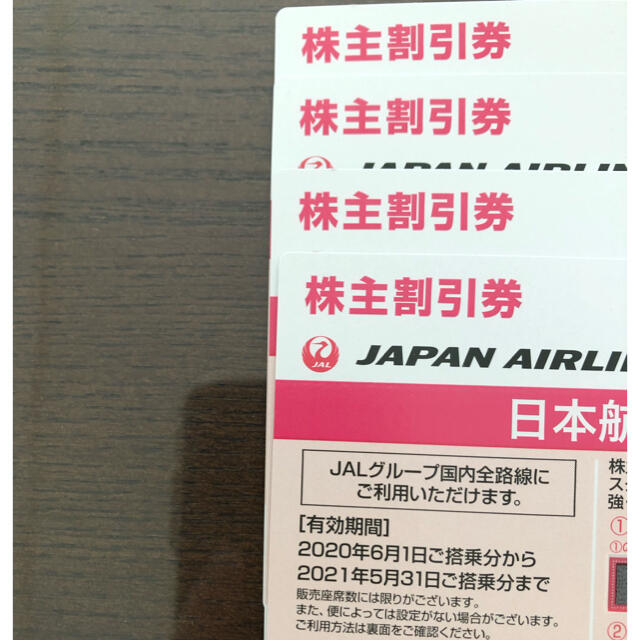 JAL(日本航空) - sou様 専用 JAL株主優待券 7枚の通販 by ms｜ジャル(ニホンコウクウ)ならラクマ
