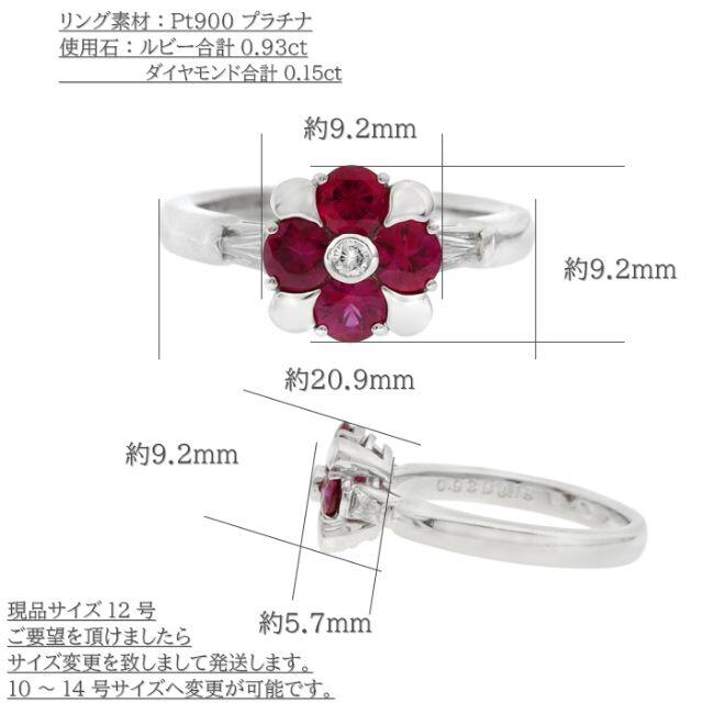 【ラスト1点】ルビー・ダイヤのお花デザインリング Pt900 サイズ12号 レディースのアクセサリー(リング(指輪))の商品写真