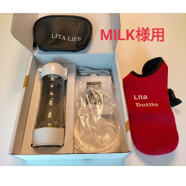 超美品再入荷品質至上! 携帯型 水素水生成器 Lita水素ボトル水素水吸入キット 水素