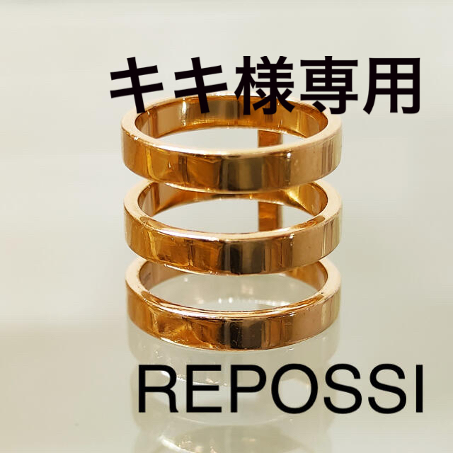 【クーポン対象外】 REPOSSI レポシ　750 リング 神楽坂宝石 リング(指輪)