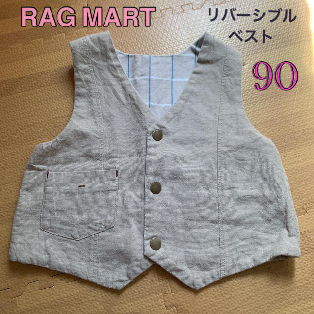 RAG MART(ラグマート)のRAG MART  ラグマート  リバーシブルベスト  90 キッズ/ベビー/マタニティのキッズ服男の子用(90cm~)(ジャケット/上着)の商品写真