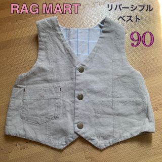 ラグマート(RAG MART)のRAG MART  ラグマート  リバーシブルベスト  90(ジャケット/上着)