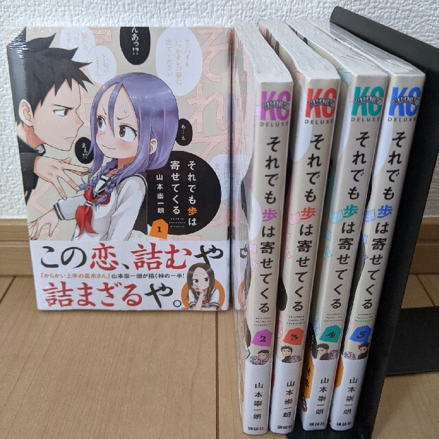 寄せ それでも くる て は 歩 「それでも歩は寄せてくる」2022年アニメ化！「からかい上手の高木さん」山本崇一朗初のストーリーマンガ