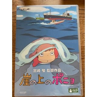 崖の上のポニョ DVD 特典本編二枚組(舞台/ミュージカル)