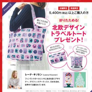 オルビス(ORBIS)のクッキー様　専用(エコバッグ)