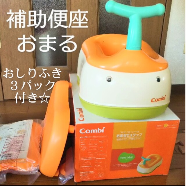 combi(コンビ)のコンビ おまるでステップ キッズ/ベビー/マタニティのおむつ/トイレ用品(ベビーおまる)の商品写真