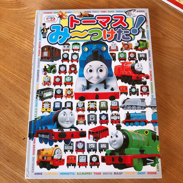 トーマスみーつけた！ エンタメ/ホビーの本(絵本/児童書)の商品写真