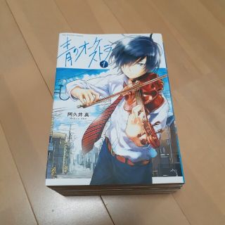 ショウガクカン(小学館)の青のオーケストラ １～５(その他)