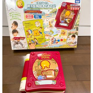 タカラトミー(Takara Tomy)のくまのプーさん　親子知育　絵本で遊ぼ！(知育玩具)