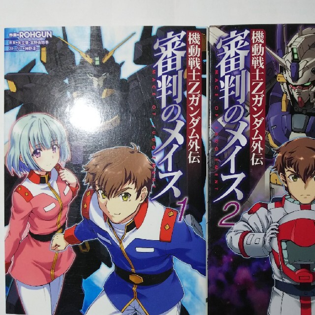 機動戦士zガンダム外伝審判のメイス 1 2の通販 By スパイクスピーゲル S Shop ラクマ 機動戦士zガンダム外伝審判のメイス 1 2の通販 By スパイクスピーゲル S Shop ラクマ