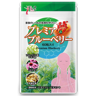 プレミアムブルーベリー エキナセア 有機生姜 ビタミンC 酒粕粉末 ビタミンＤ(ダイエット食品)