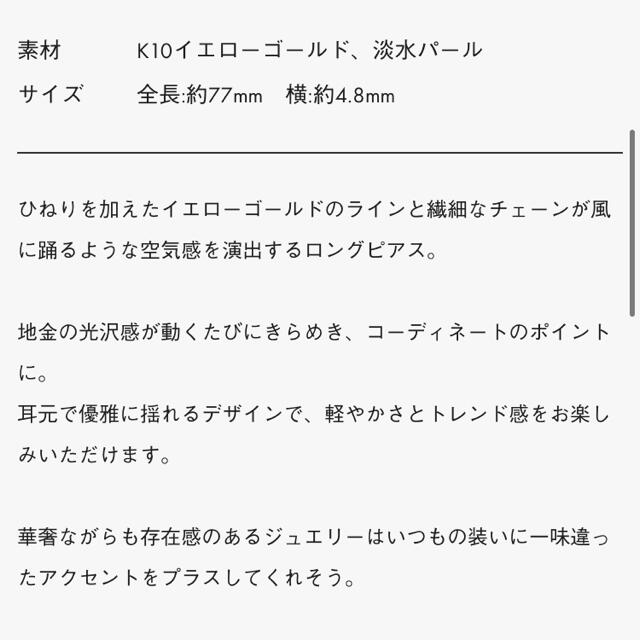 Vendome Aoyama(ヴァンドームアオヤマ)のK10YG淡水パールピアス【va Vendome Aoyama】 レディースのアクセサリー(ピアス)の商品写真