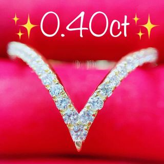 ★0.40ct★✨ダイヤモンK18 V字 リング 指輪 12号(リング(指輪))