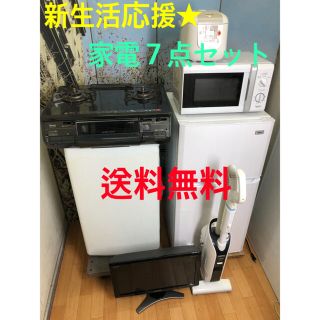 送料無料新生活応援家電7点セットの通販 by ケンちゃんのショップ|ラクマ