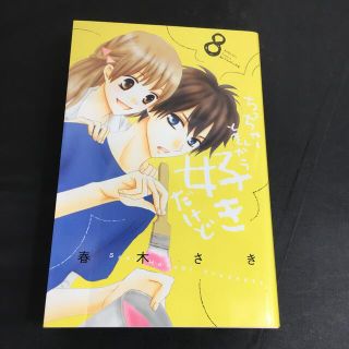 54ページ目 少女漫画の通販 1 000点以上 エンタメ ホビー お得な新品 中古 未使用品のフリマならラクマ 54ページ目 少女漫画の通販 1 000点以上 エンタメ ホビー お得な新品 中古 未使用品のフリマならラクマ