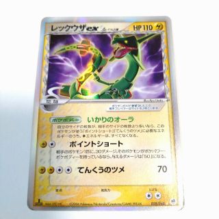 ポケモン(ポケモン)の【大阪の美容師様専用】レックウザex δ種 デルタ種(シングルカード)