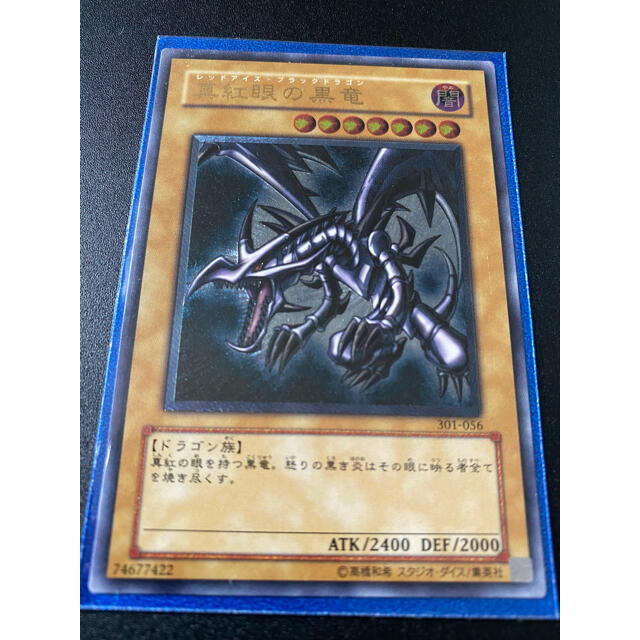 遊戯王 真紅眼の黒竜 レッドアイズブラックドラゴン レリーフ