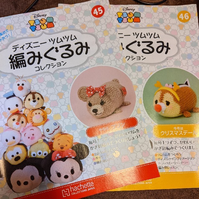 Disney ディズニーツムツム編みぐるみコレクションの通販 By めんだこ S Shop ディズニーならラクマ