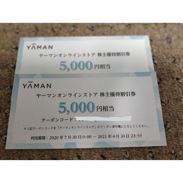 YA-MAN - ヤーマン株主優待クーポン券20000円の+crystalchambers.co.uk