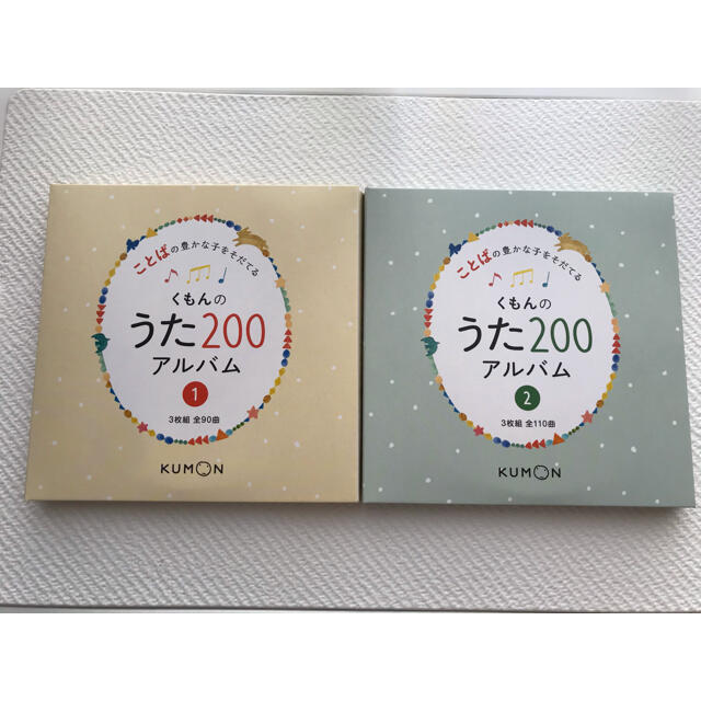 くもんのうた200 CD オリジナルトートバッグセット