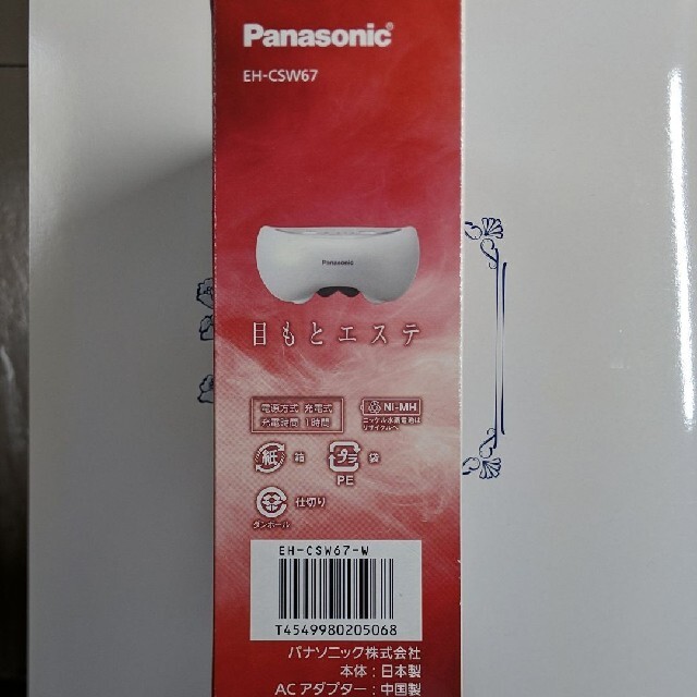 Panasonic 目もとエステ EH-CSW67-W 3