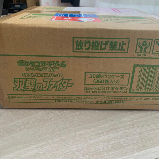 双璧のファイター カートン 未開封-