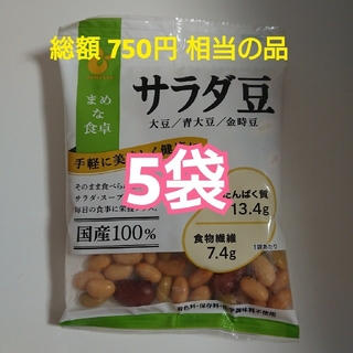 ヤマサン食品工業 まめな食卓 サラダ豆 80g×5袋(豆腐/豆製品)