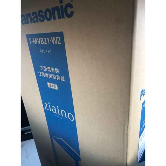 誠実 Panasonic - 【定価165,000円】パナソニック ジアイーノ F-MV2100