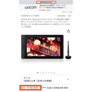 ワコム(Wacom)のHUION 液タブ Kamvas Pro16(その他)