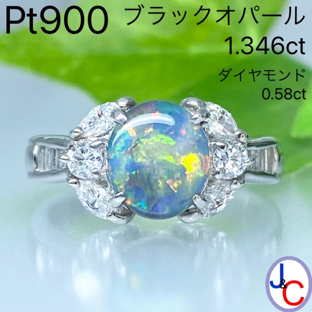 JA-0159】Pt900 天然ブラックオパール ダイヤモンド リング 日本初の