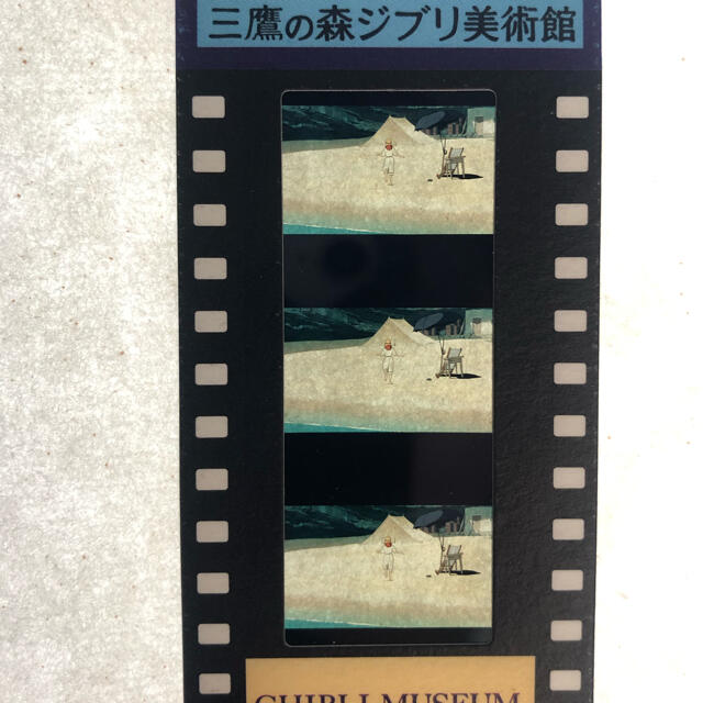 ジブリ(ジブリ)のジブリ美術館　使用済み入場券　フィルム　紅の豚　フィオ・ピッコロ チケットの施設利用券(美術館/博物館)の商品写真