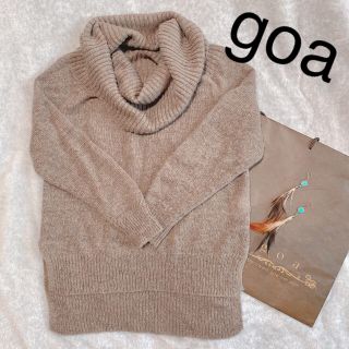 ゴア(goa)の美品　goa ニットセーター(ニット/セーター)