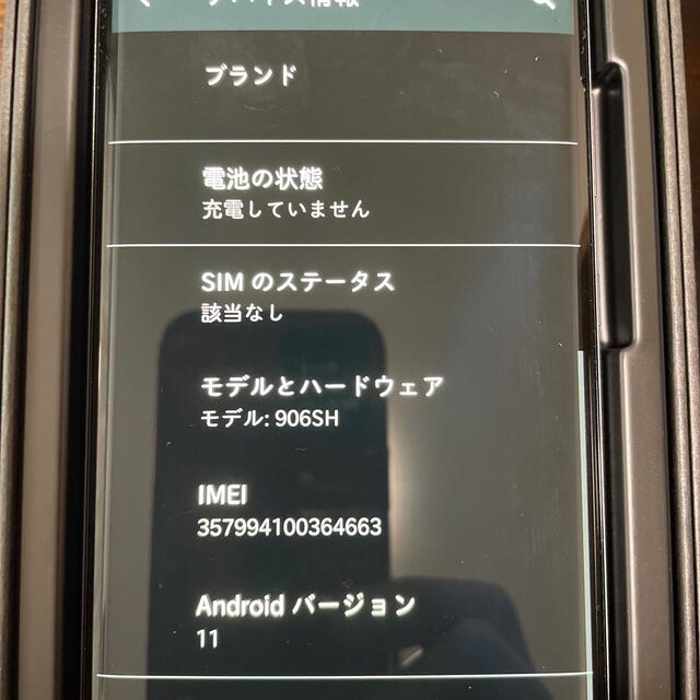 SHARP(シャープ)の【美品】AQUOS zero2 906SH SIMフリー ブラック スマホ/家電/カメラのスマートフォン/携帯電話(スマートフォン本体)の商品写真