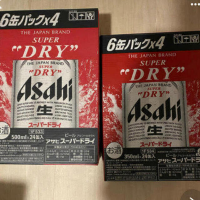 ビール350ml24本　500ml24本