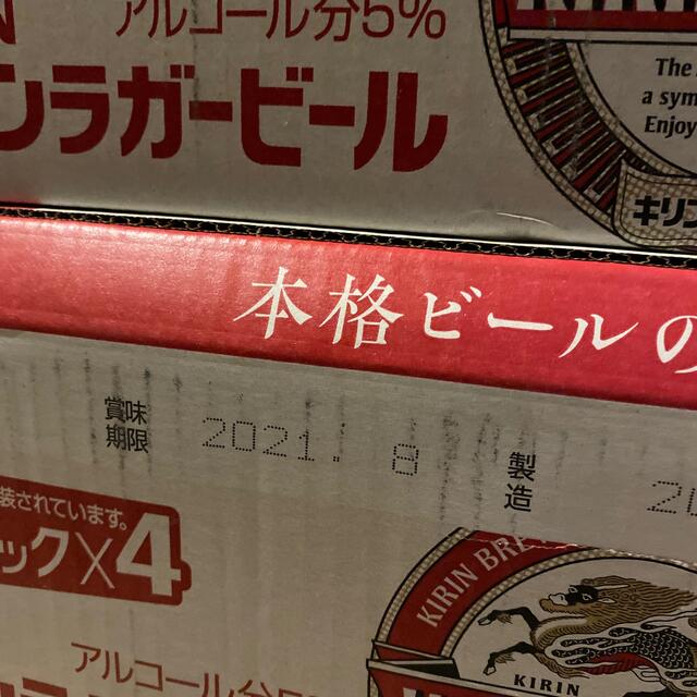 キリンラガービール　350ml ２ケース