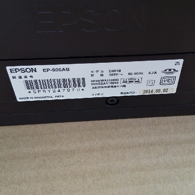 EPSON(エプソン)のエプソン プリンター EP-806AB 黒 スマホ/家電/カメラのPC/タブレット(PC周辺機器)の商品写真