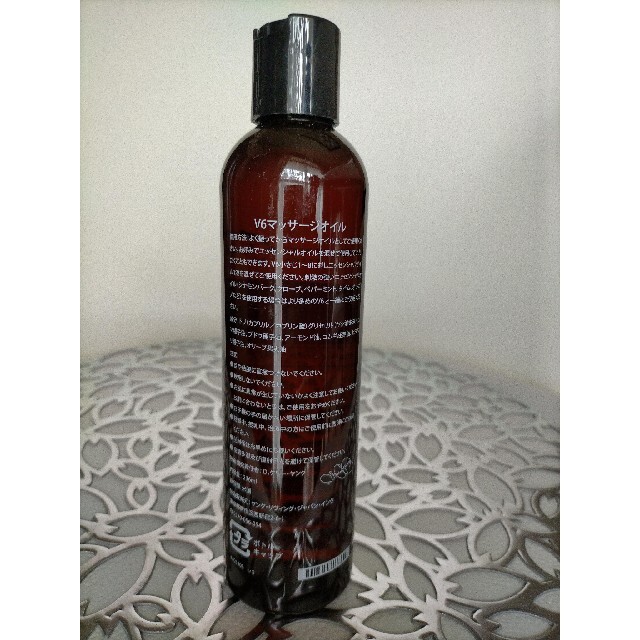 マッサージオイル V6  コスメ/美容のボディケア(ボディオイル)の商品写真