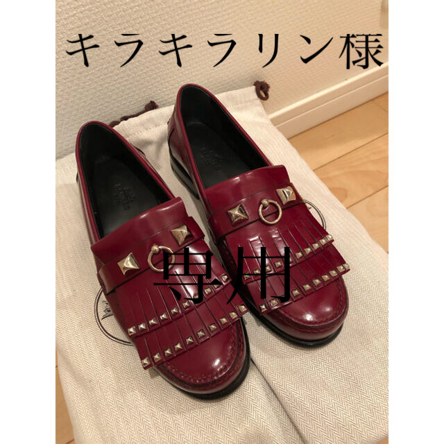 エルメス　モカシン　ローファー