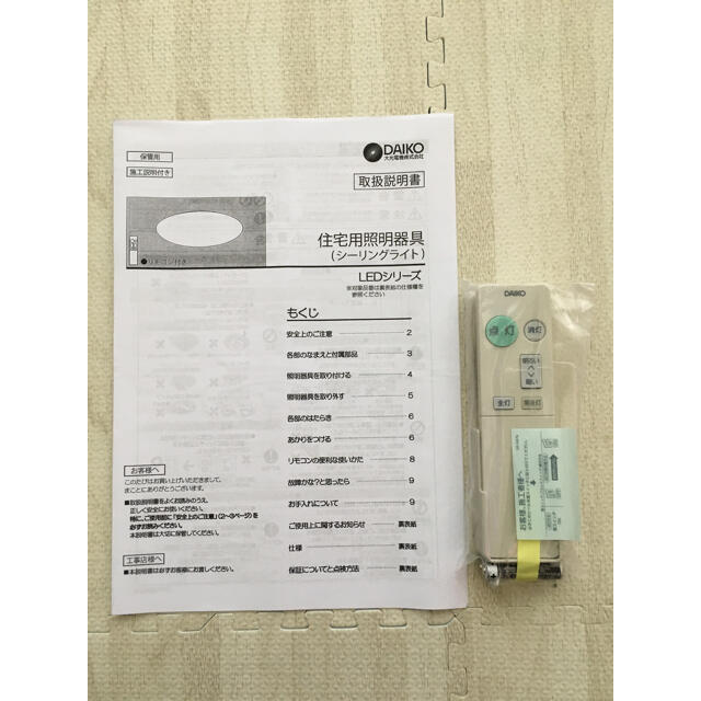 新品未使用 DAIKO LEDシーリング セットの通販 by まめ's shop|ラクマ
