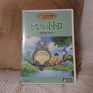 ジブリ(ジブリ)のとなりのトトロ DVD(舞台/ミュージカル)