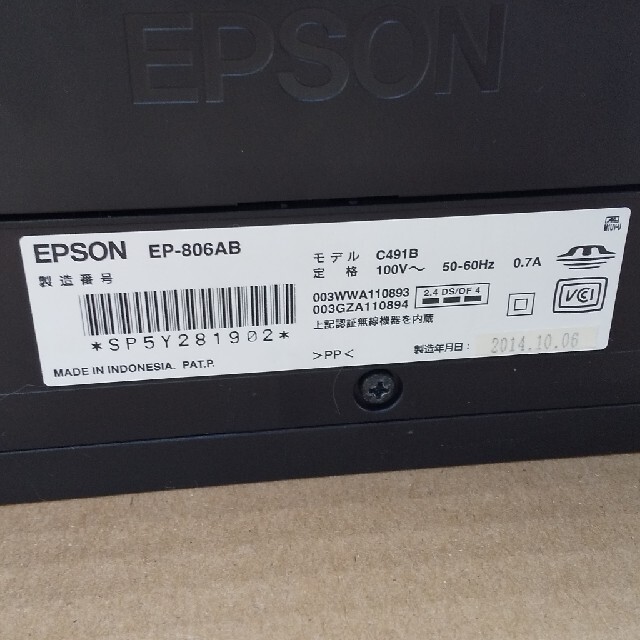 EPSON(エプソン)のエプソン プリンター EP-806AB   スマホ/家電/カメラのPC/タブレット(PC周辺機器)の商品写真