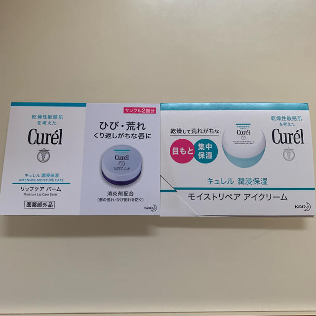 Curel(キュレル)の【新品未使用】Curel リップクリーム ＆ アイクリーム コスメ/美容のキット/セット(サンプル/トライアルキット)の商品写真