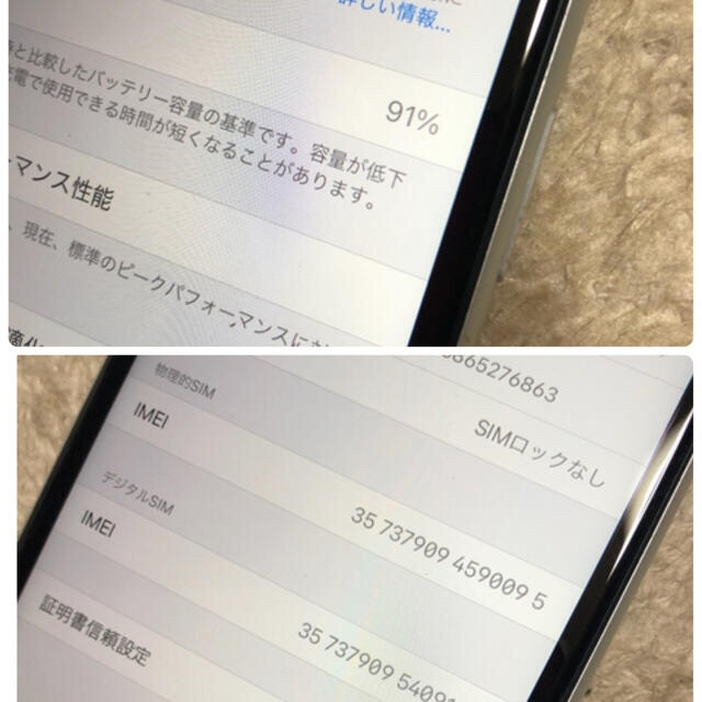 【美品】iPhoneXR ホワイト 128GB SIMフリー 3