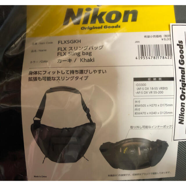 Nikon Nikon Flxスリングバッグの通販 By あきの S Shop ニコンならラクマ Nikon Nikon Flxスリングバッグの通販 By あきの S Shop ニコンならラクマ