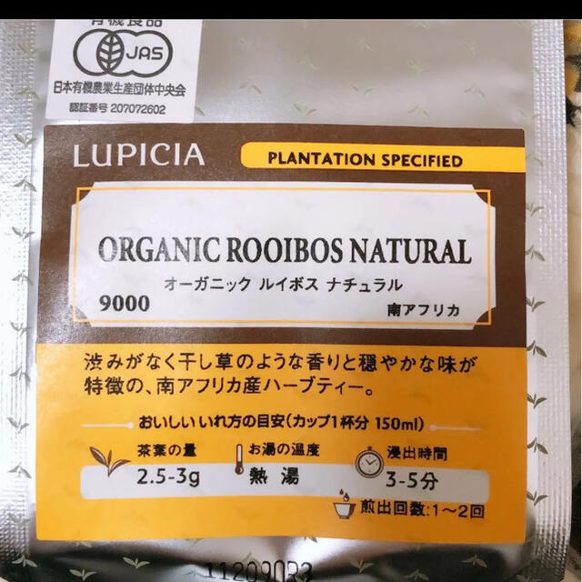 LUPICIA(ルピシア)のゆめパパ様　ルピシア　ルイボスティー 食品/飲料/酒の飲料(茶)の商品写真