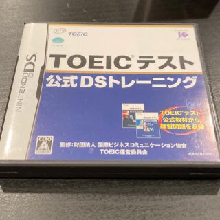 TOEICテスト公式DSトレーニング DS(携帯用ゲームソフト)